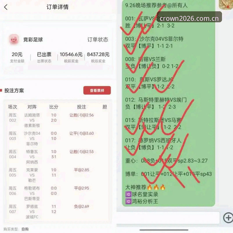 3个对比维度+1份安装指南：足球投注软件推荐对比，皇冠足球APP 2026新版新手必看